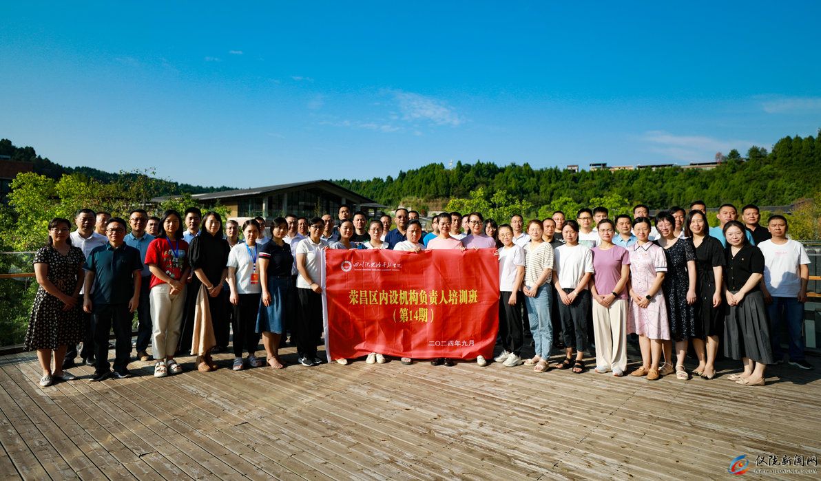 重慶榮昌50名干部齊聚“兩德”故里，傳承精神砥礪前行！..
