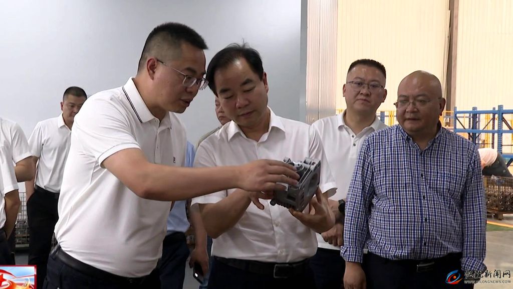 赵云强调研经开区企业生产运行及工业项目建设情况美嘉体育(图2)
