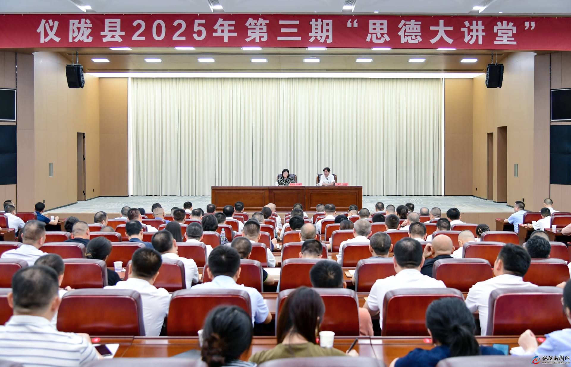 我县举办2025年第三期“思德大讲堂”  