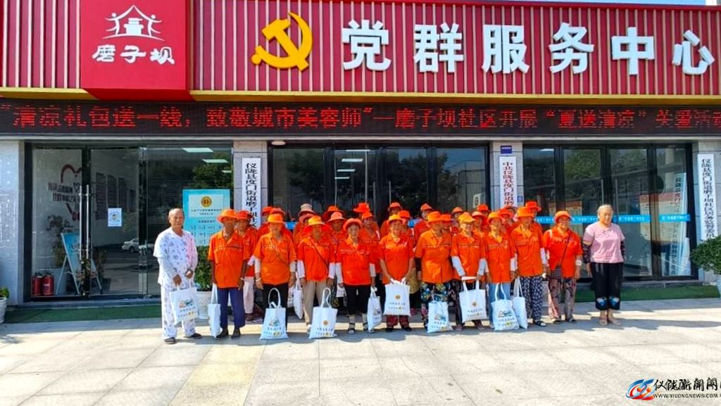 清凉包+爱心驿站！磨子坝社区为环卫工送上“高温关怀”..